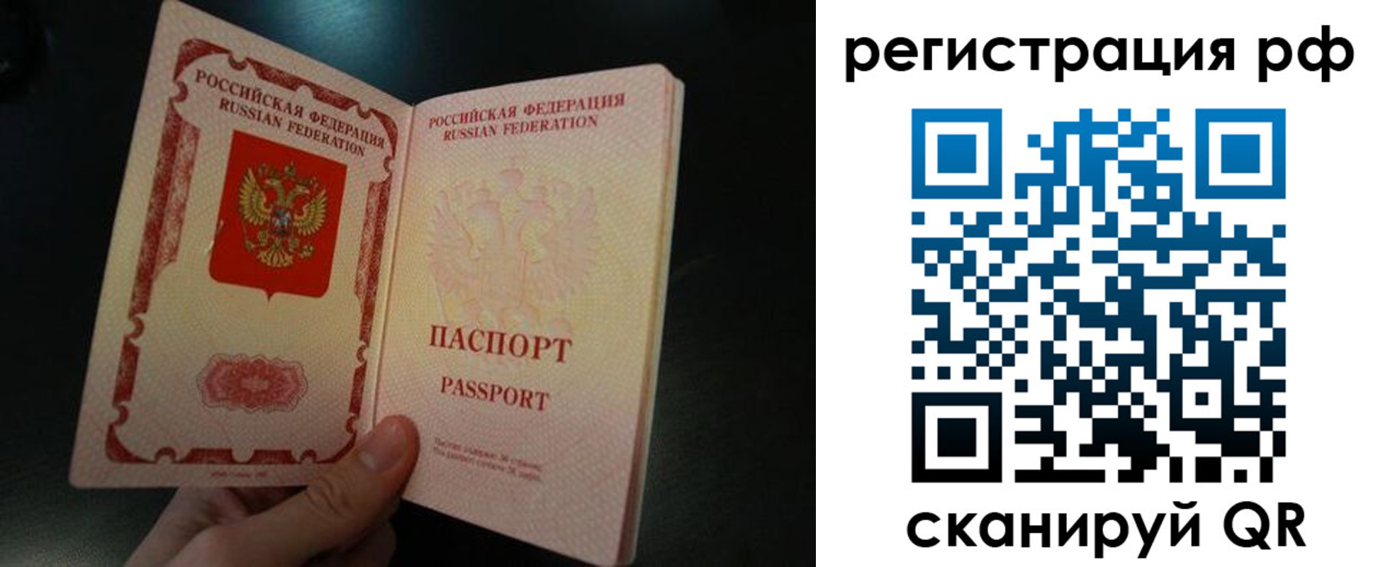 временная регистрация собственник в Катайске