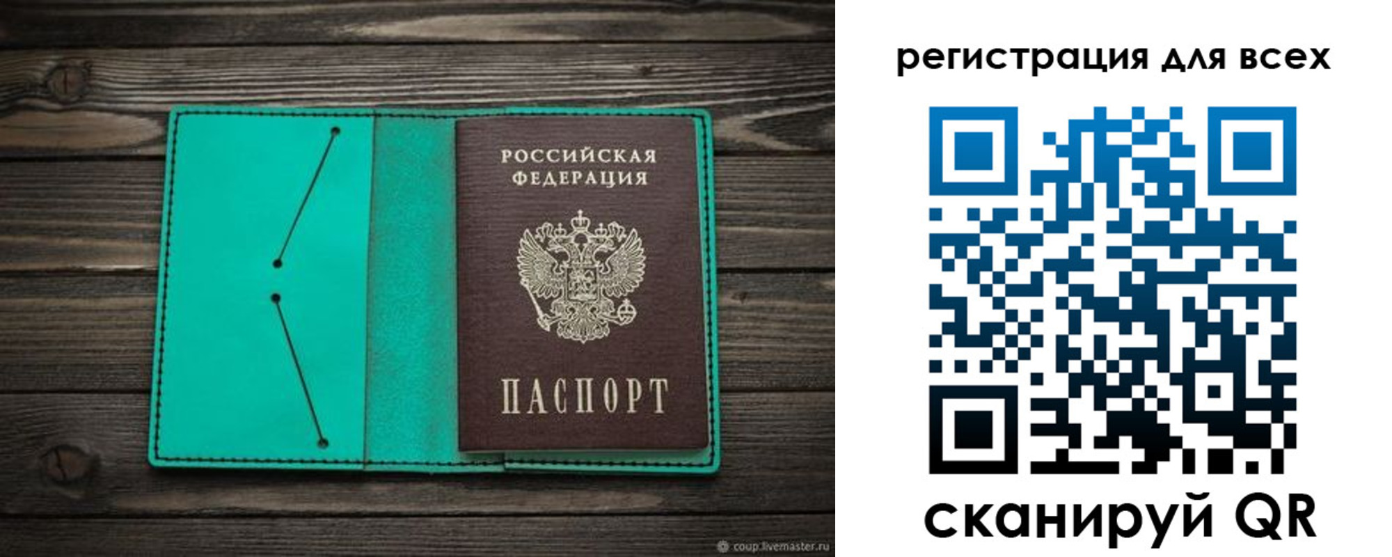 прописка в Катайске