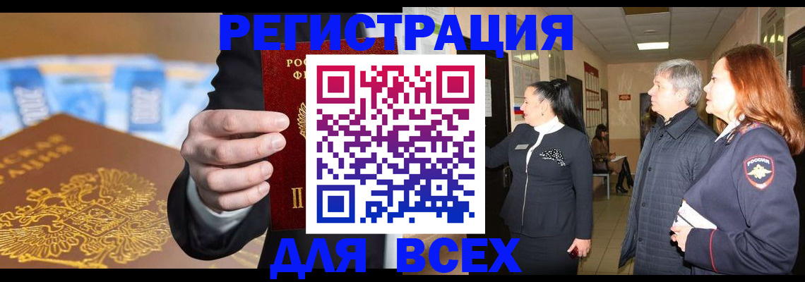 прописка для кредита в Катайске