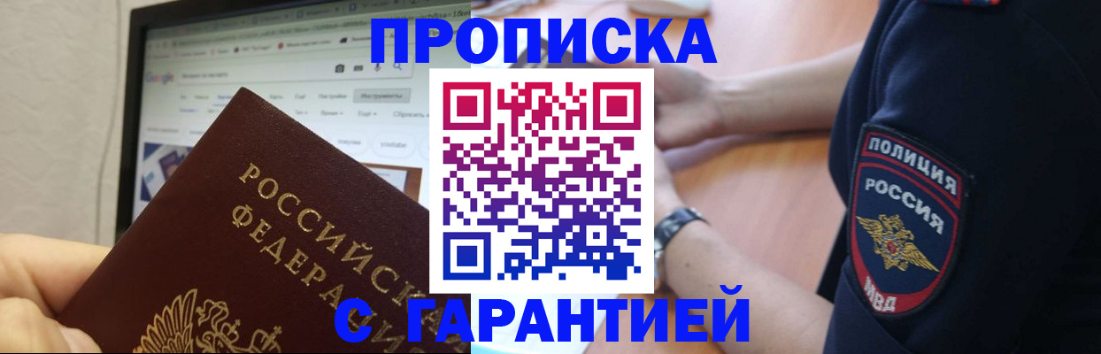 временная регистрация гарантия в Катайске