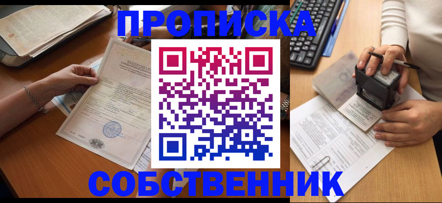 временная регистрация для всех в Катайске