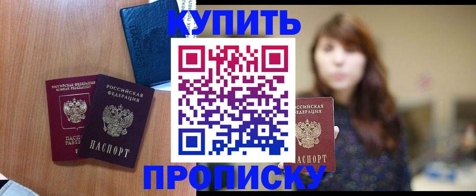временная регистрация собственник в Катайске