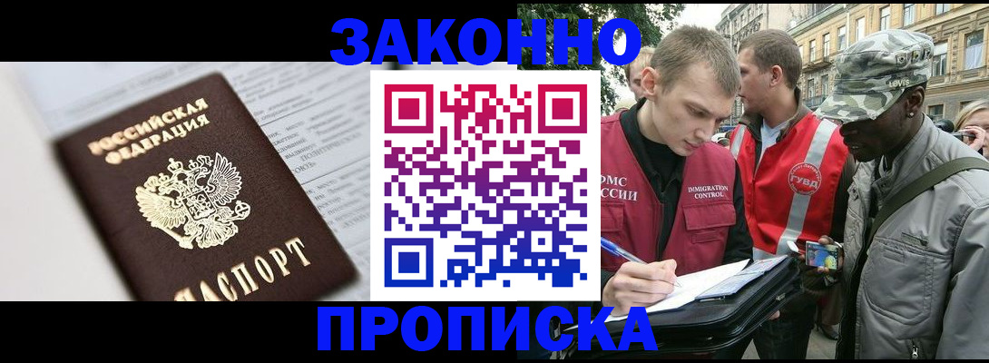 прописка в квартире в Катайске